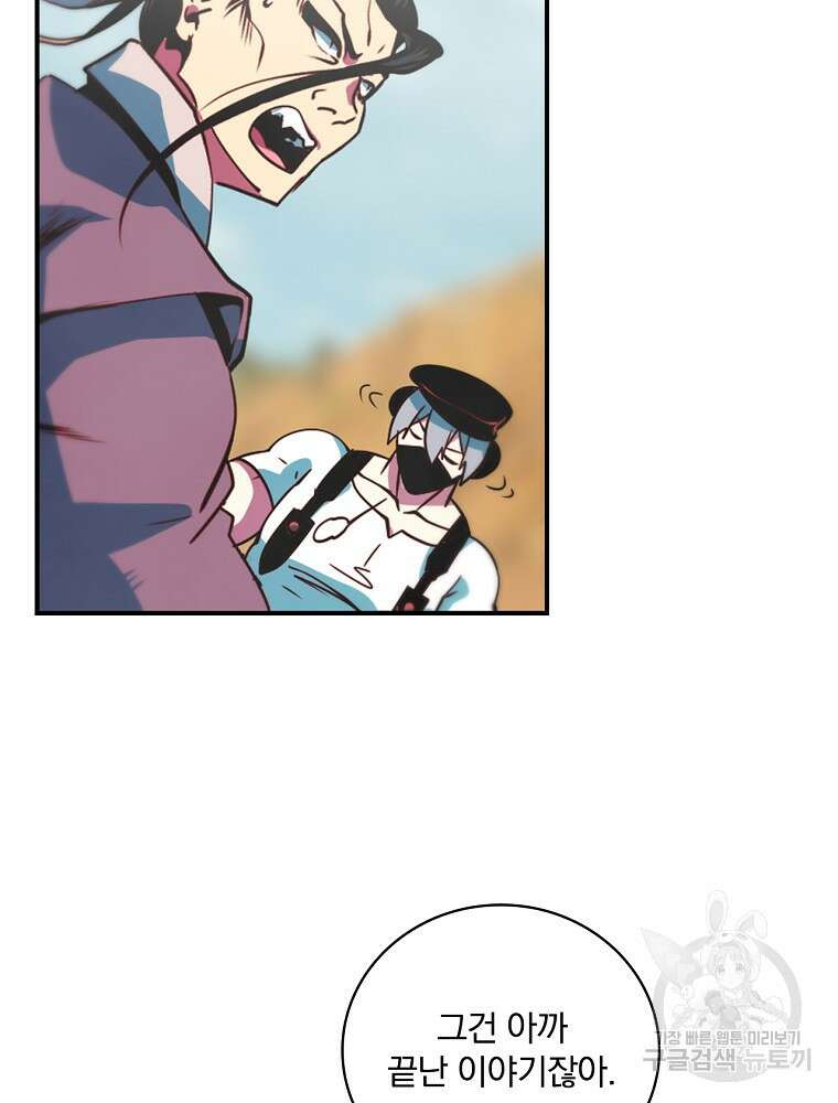 나는 될 놈이다 179화 43