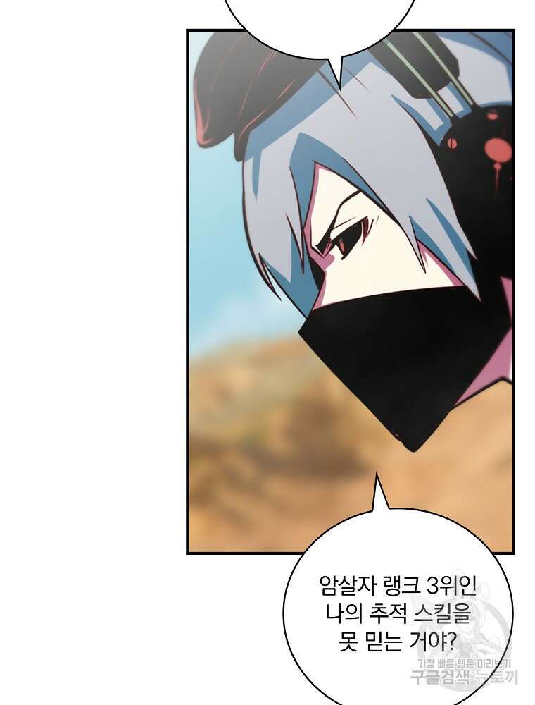 나는 될 놈이다 179화 44