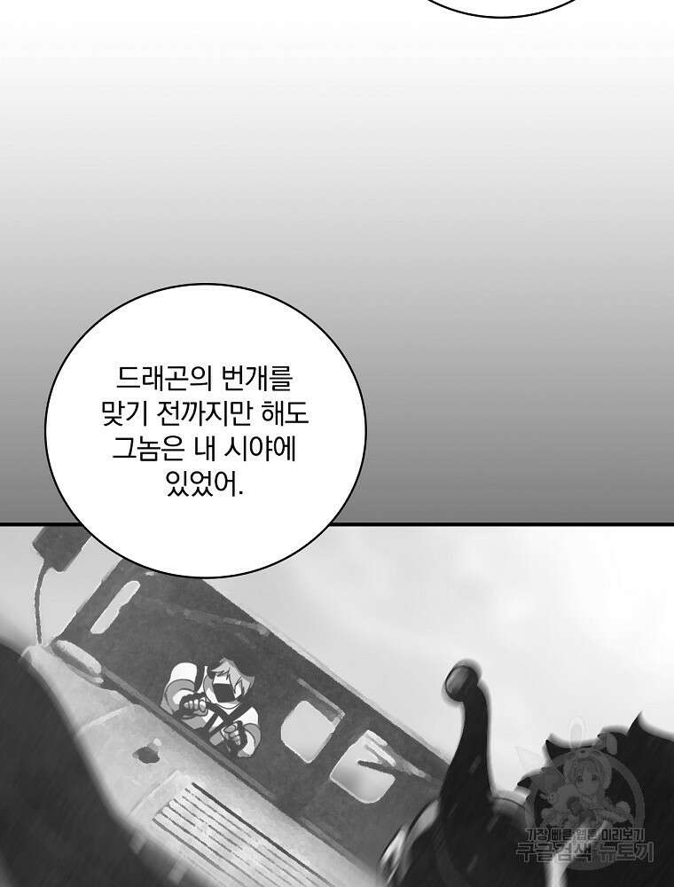 나는 될 놈이다 179화 45