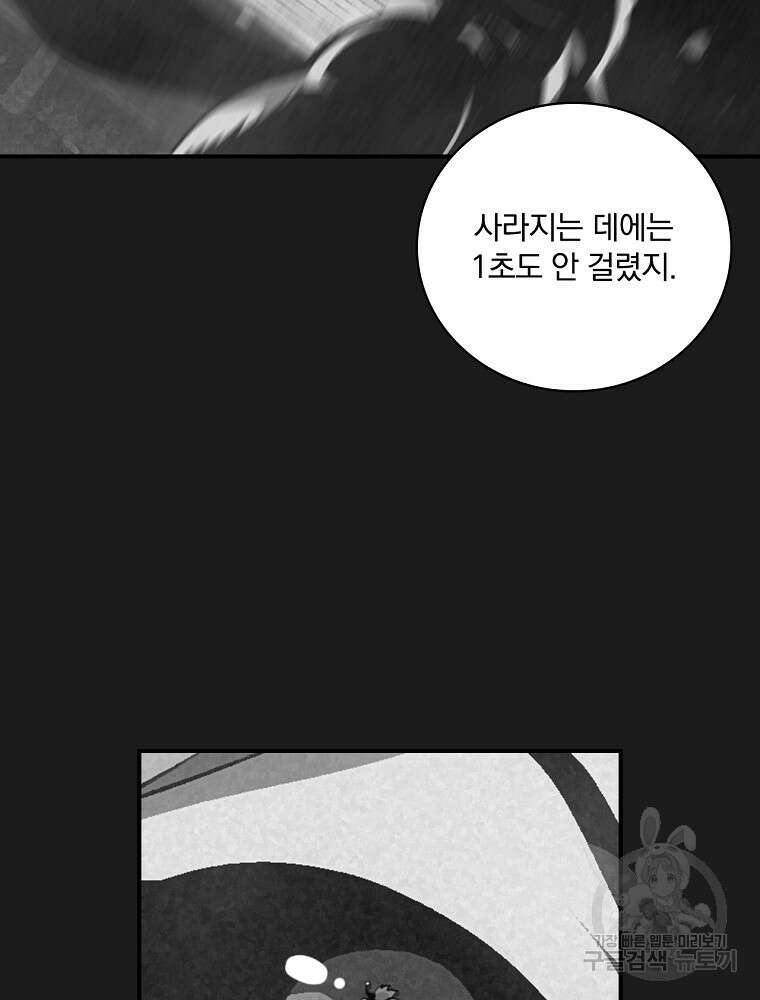 나는 될 놈이다 179화 46