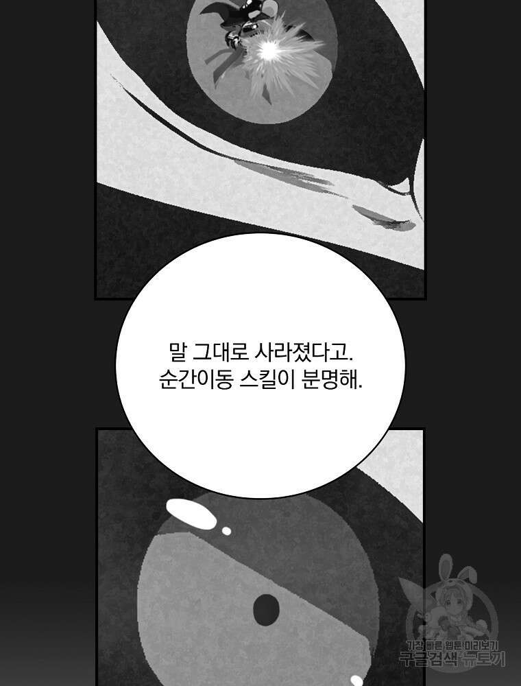나는 될 놈이다 179화 47