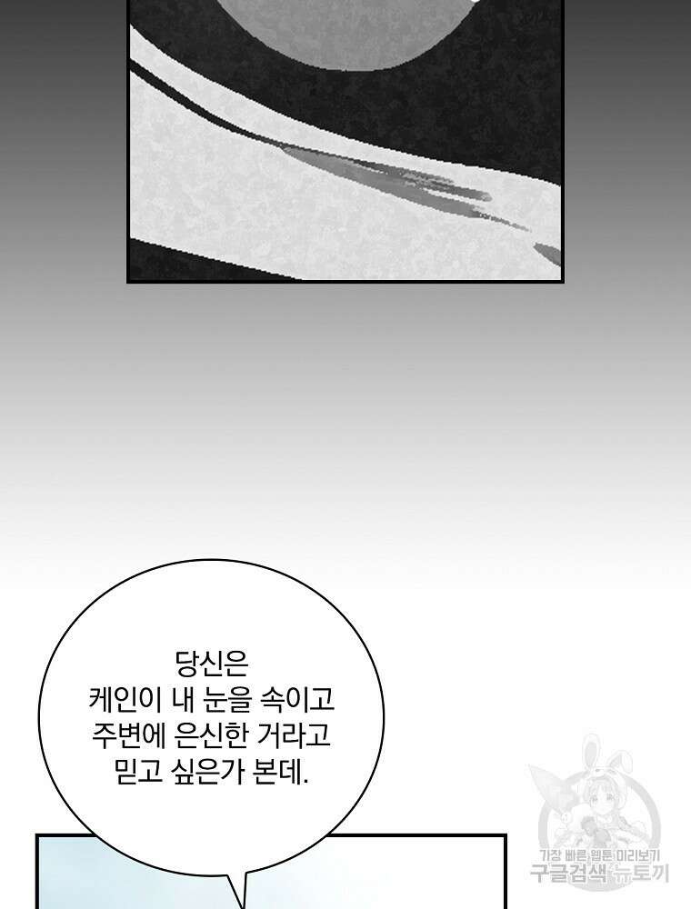 나는 될 놈이다 179화 48