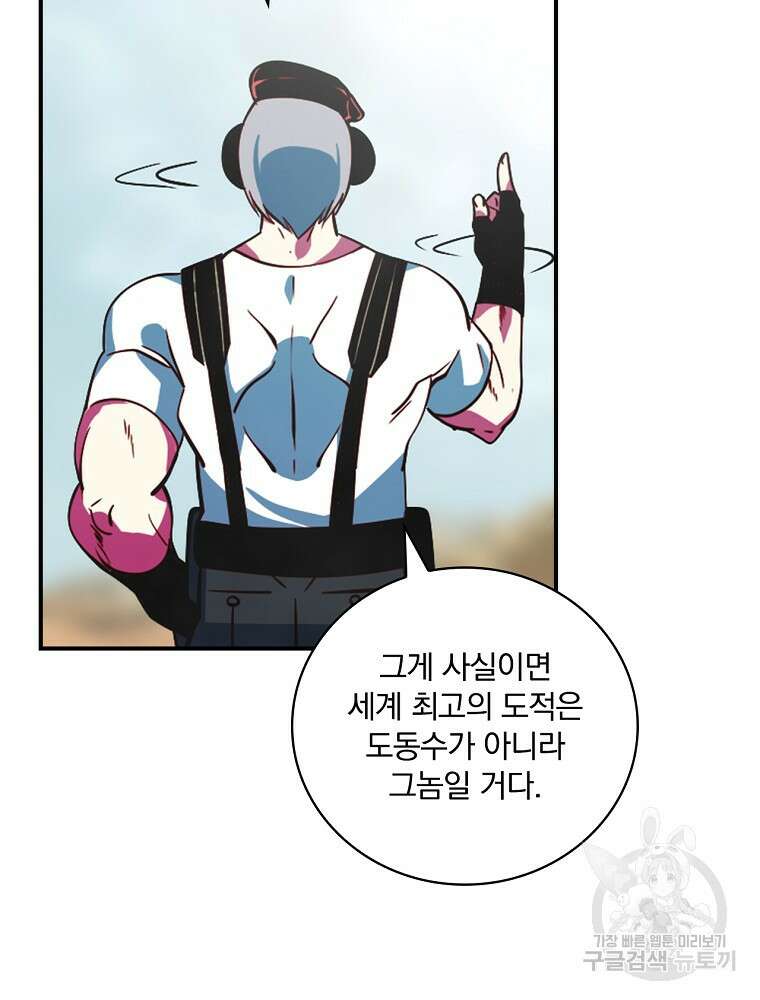 나는 될 놈이다 179화 49