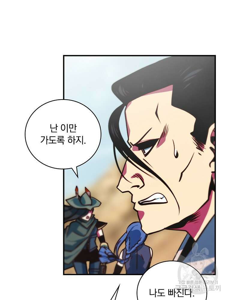 나는 될 놈이다 179화 50