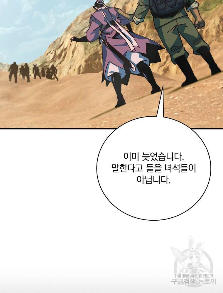 나는 될 놈이다 179화 52