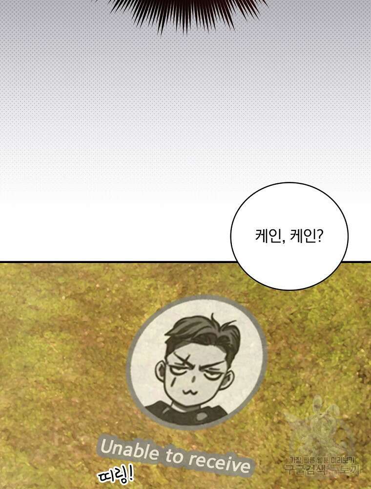 나는 될 놈이다 179화 60