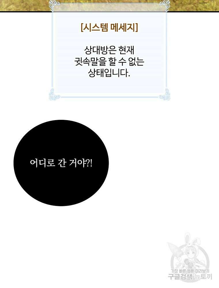 나는 될 놈이다 179화 61