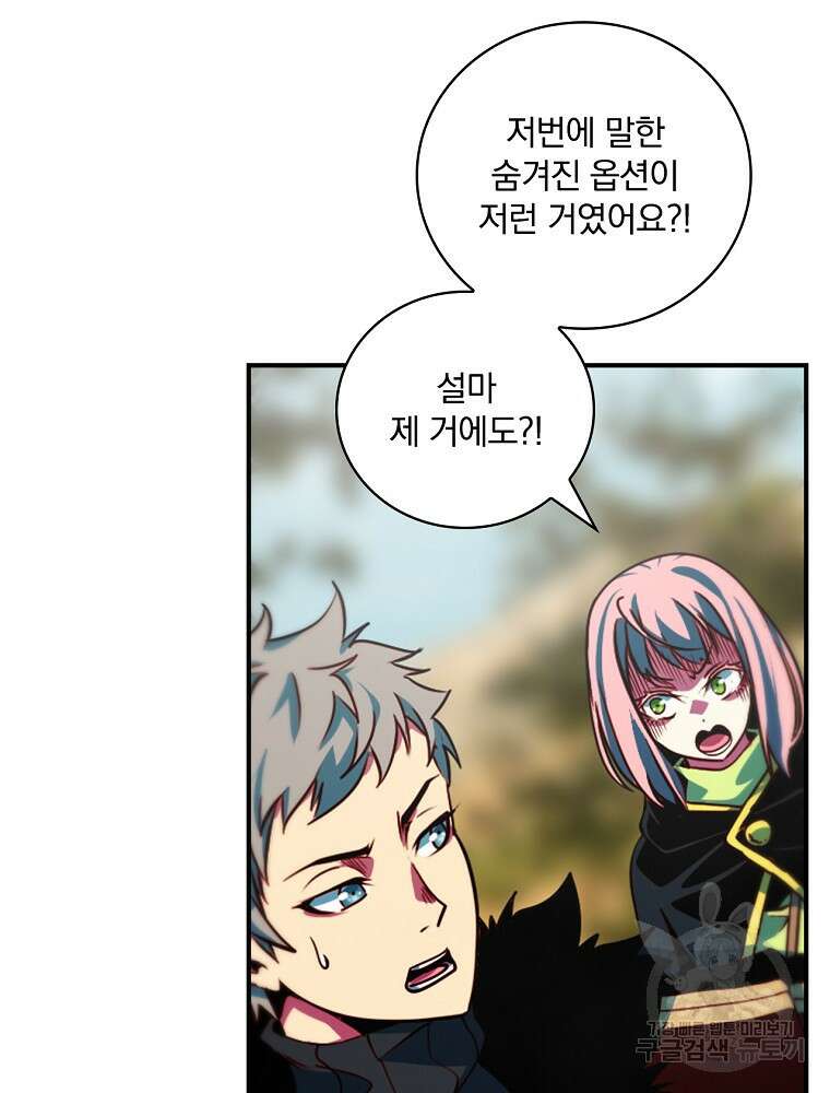 나는 될 놈이다 179화 62
