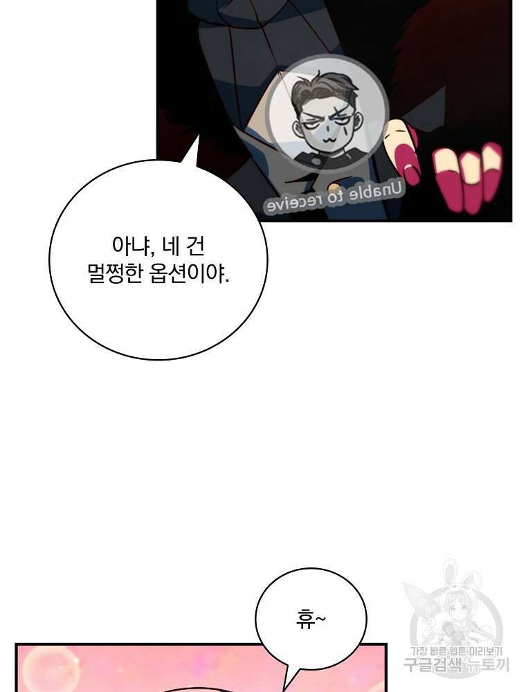 나는 될 놈이다 179화 63