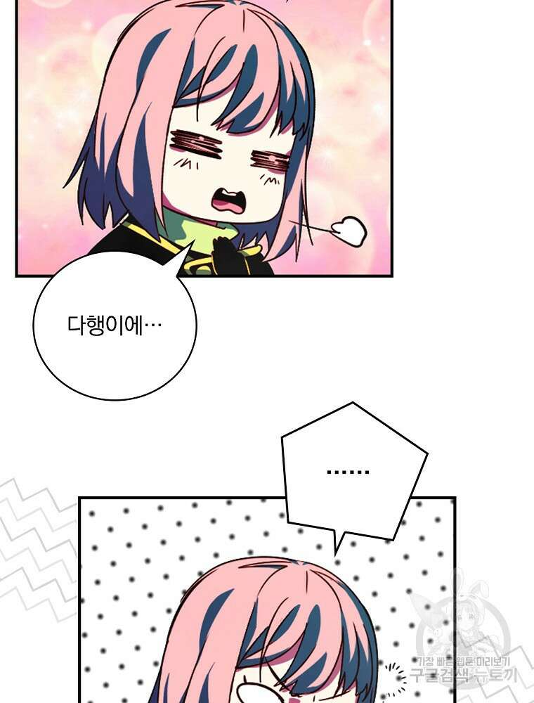 나는 될 놈이다 179화 64