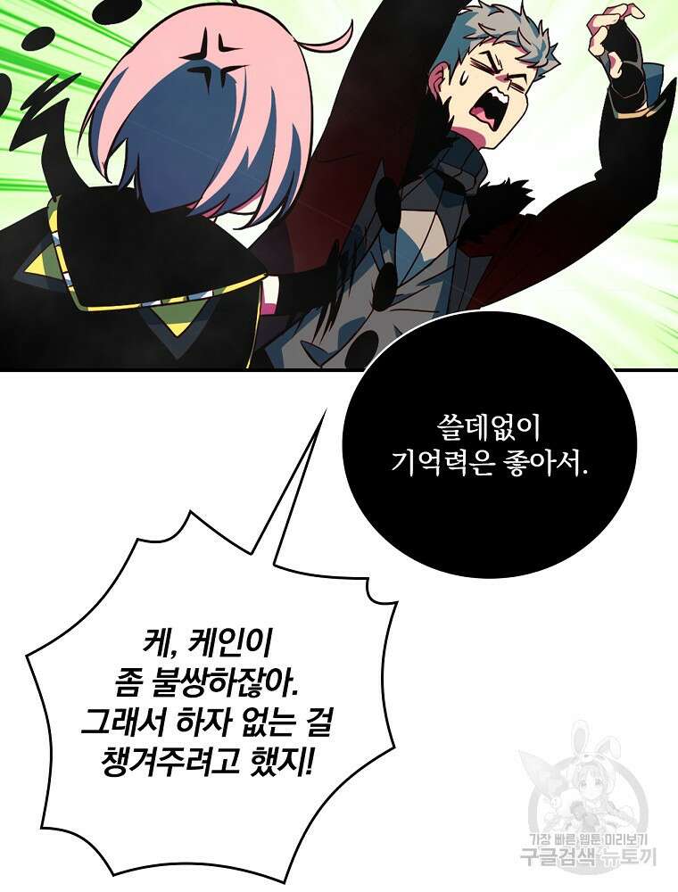 나는 될 놈이다 179화 66