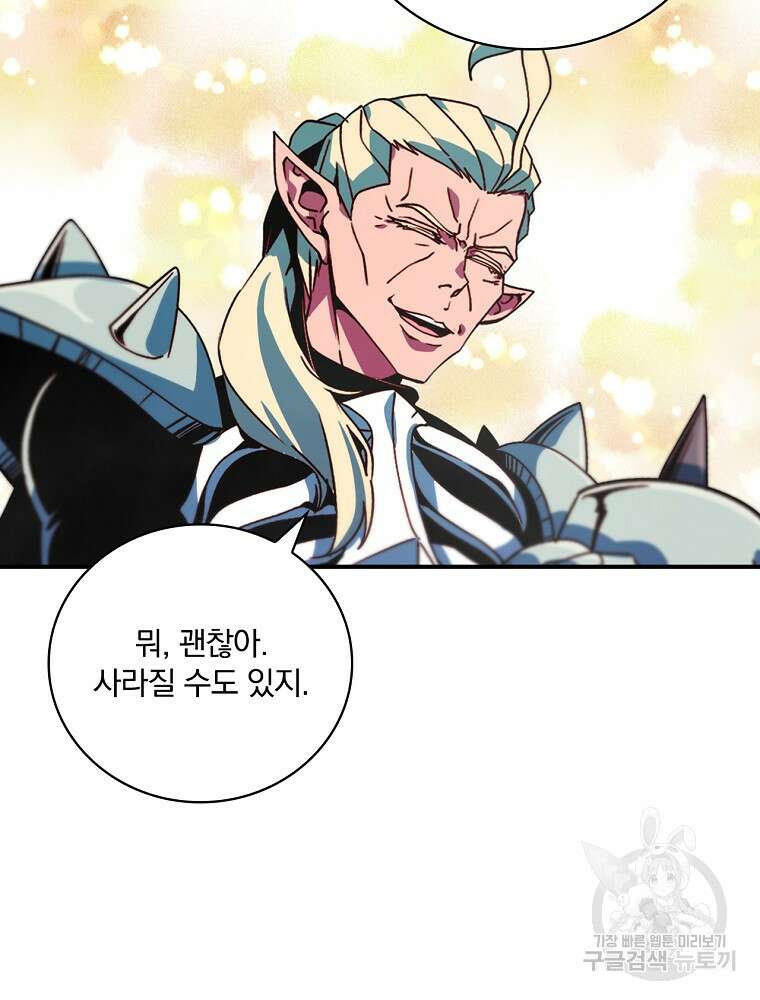 나는 될 놈이다 179화 69