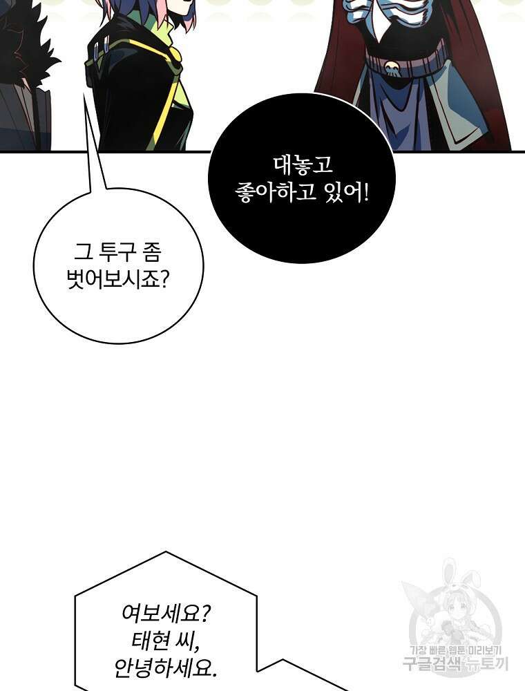 나는 될 놈이다 179화 71