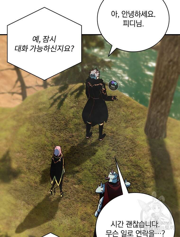 나는 될 놈이다 179화 73
