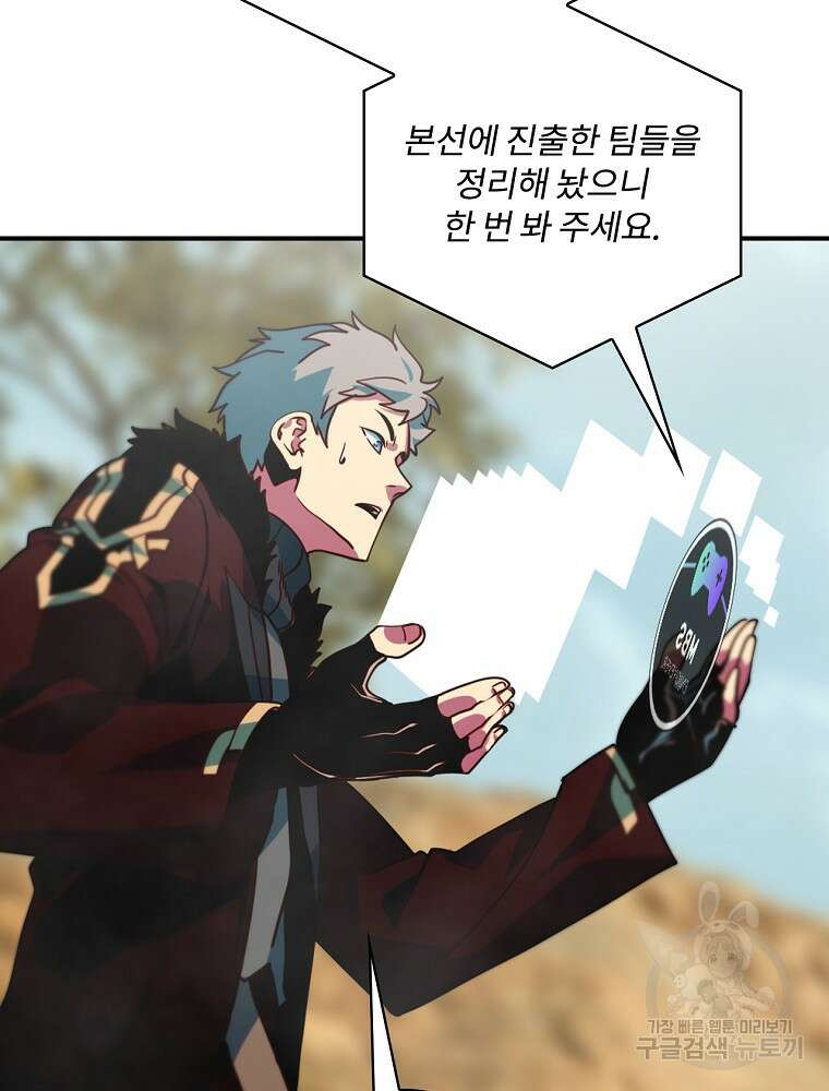 나는 될 놈이다 179화 77