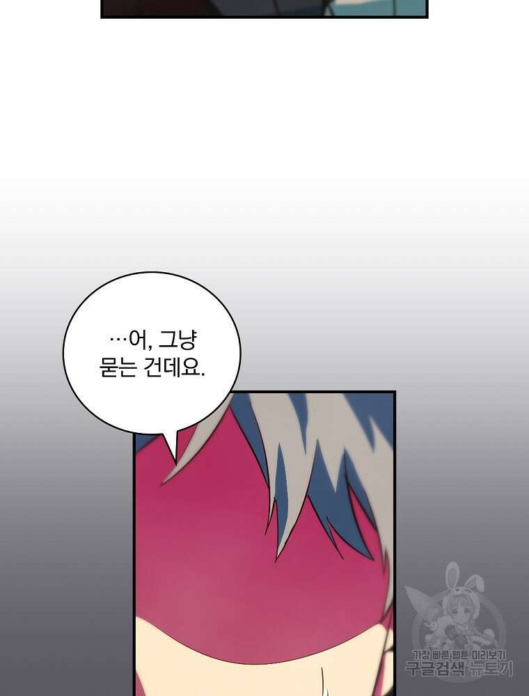 나는 될 놈이다 179화 80