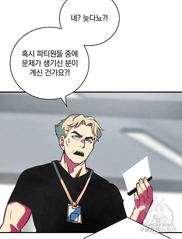 나는 될 놈이다 179화 82