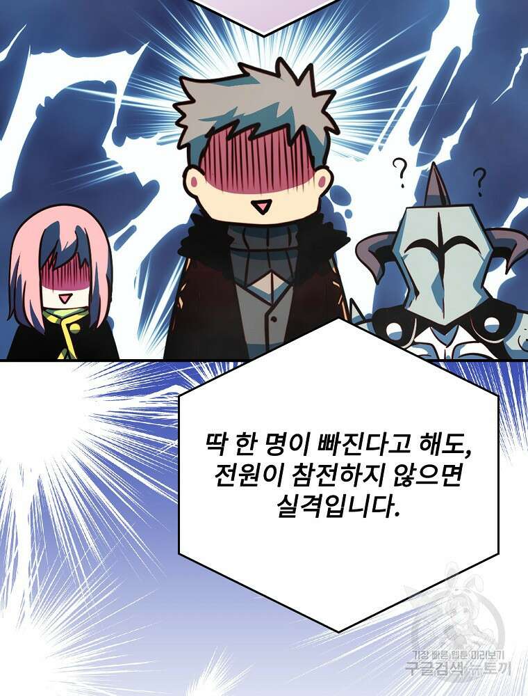 나는 될 놈이다 179화 84