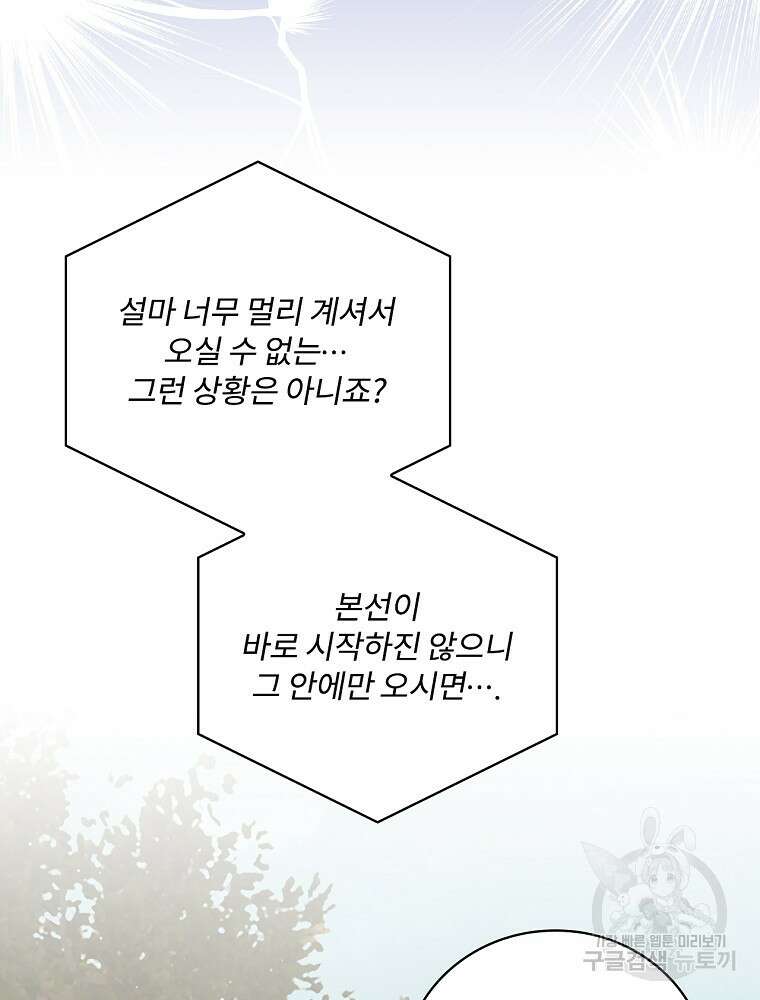 나는 될 놈이다 179화 85