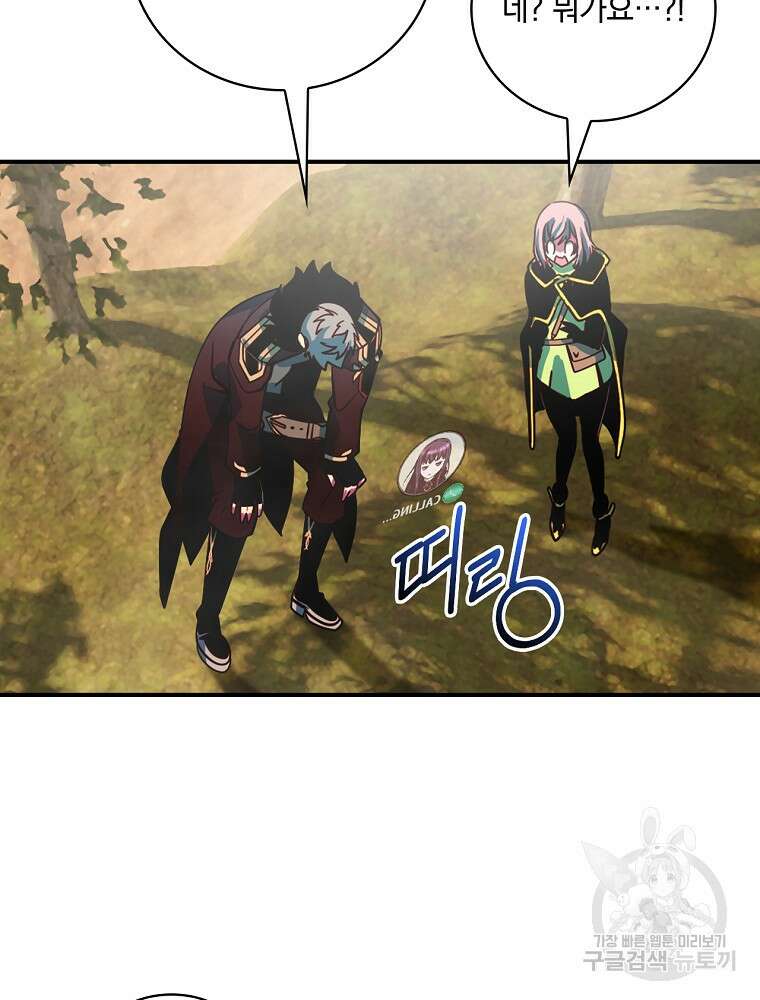 나는 될 놈이다 179화 88