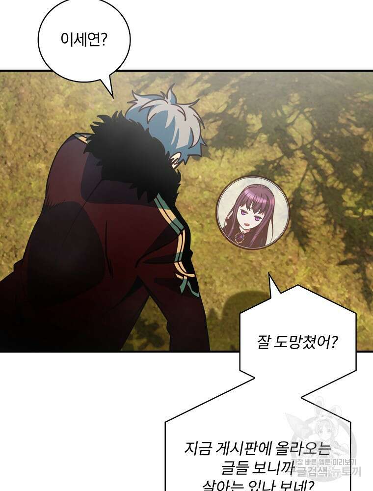 나는 될 놈이다 179화 89