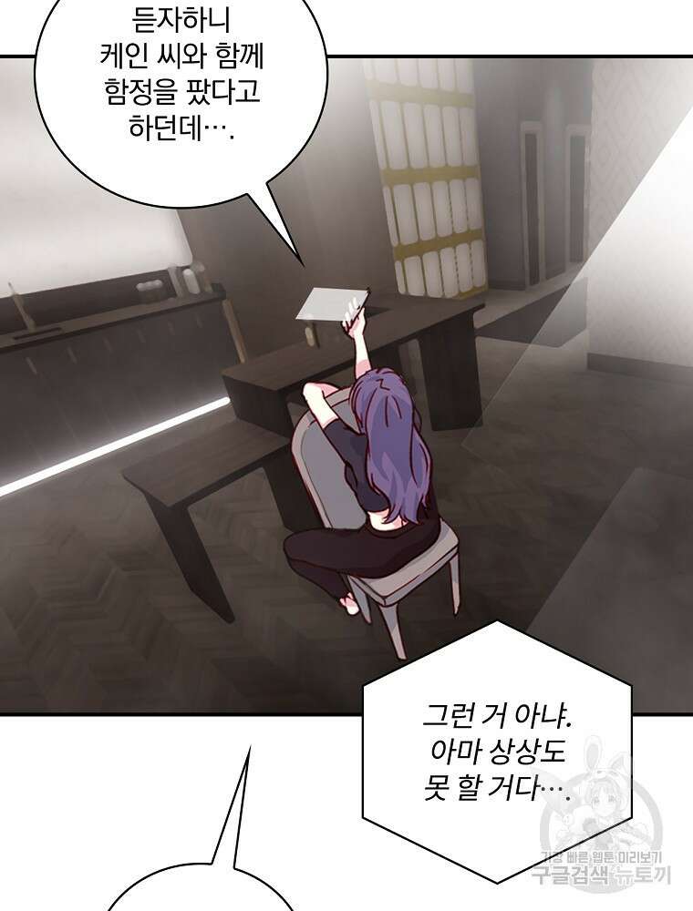 나는 될 놈이다 179화 93