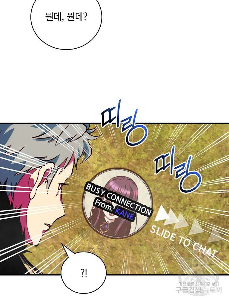 나는 될 놈이다 179화 94