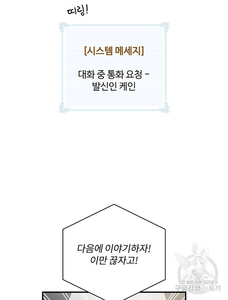 나는 될 놈이다 179화 95