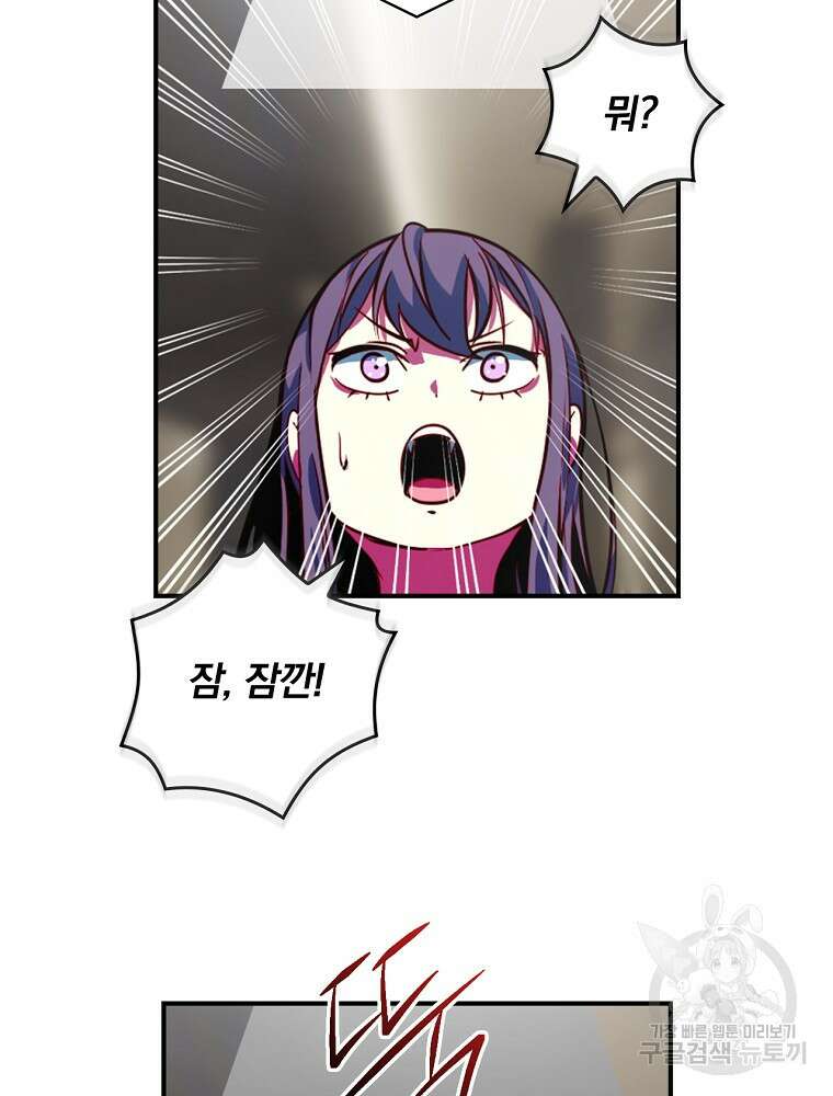 나는 될 놈이다 179화 96