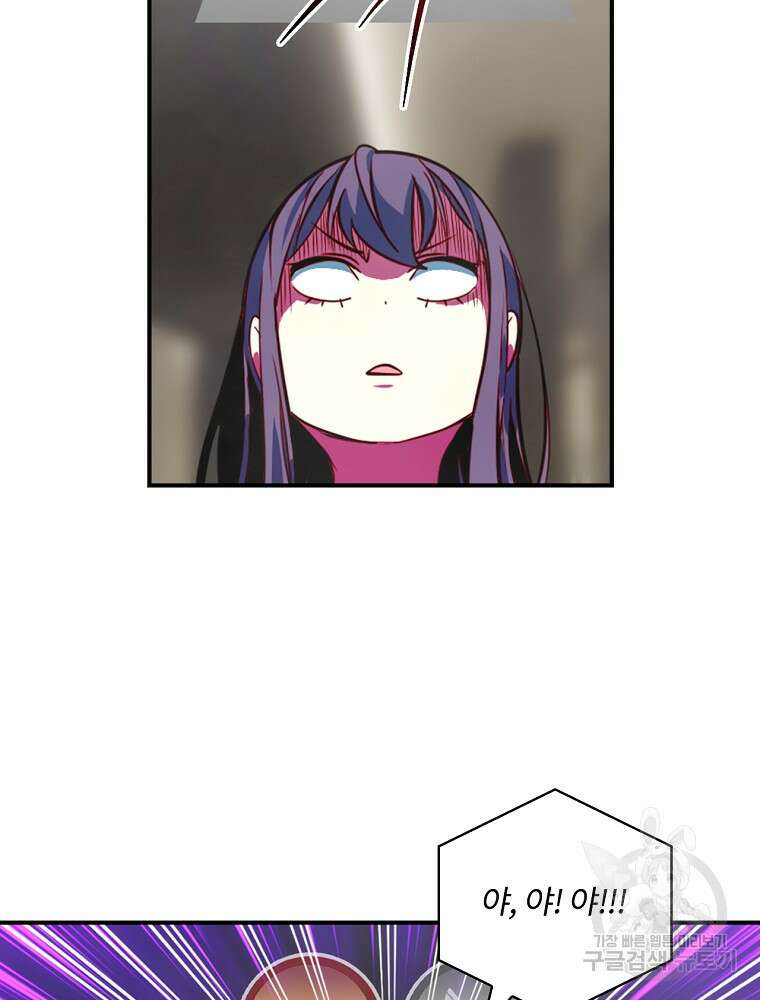 나는 될 놈이다 179화 97