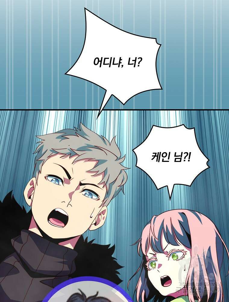 나는 될 놈이다 179화 99