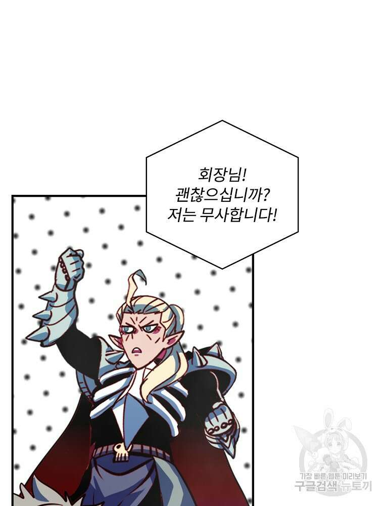 나는 될 놈이다 179화 102