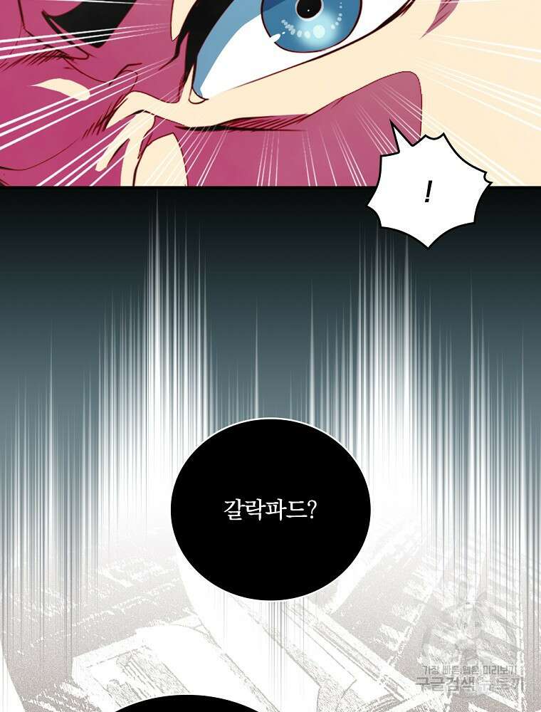 나는 될 놈이다 179화 106