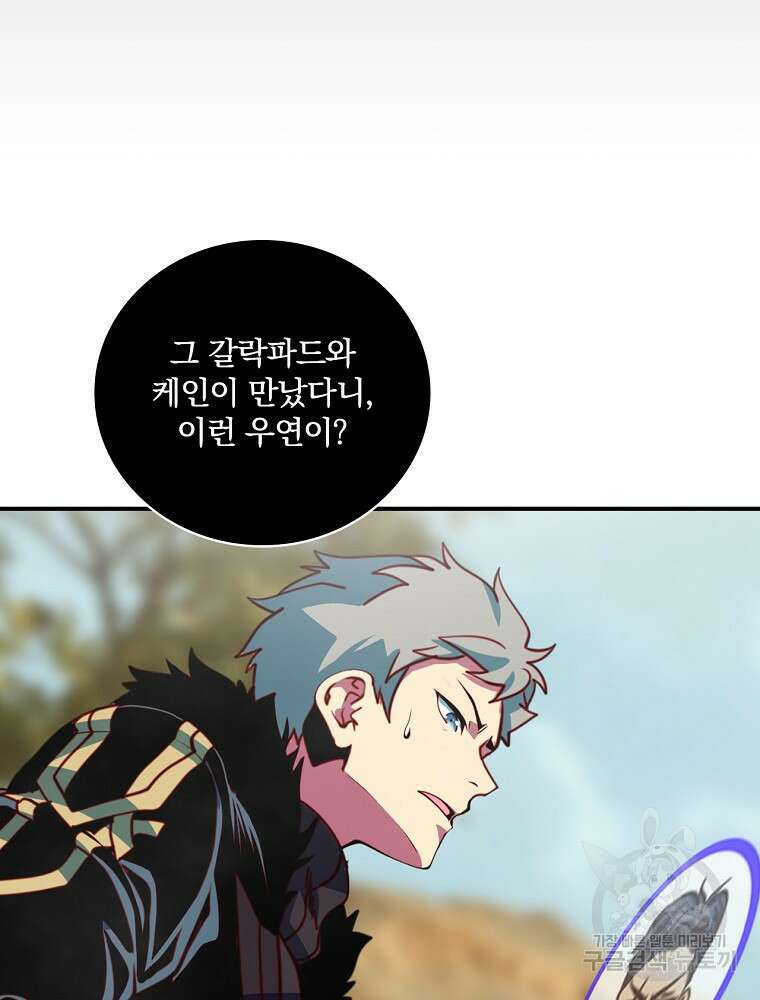 나는 될 놈이다 179화 109