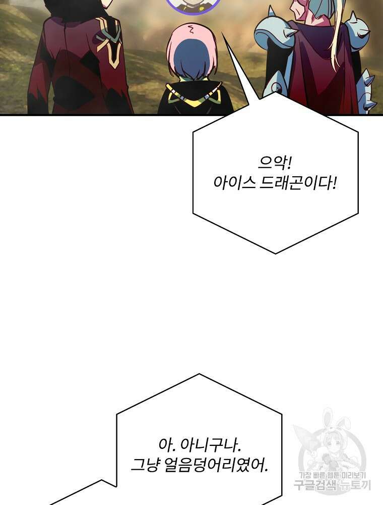 나는 될 놈이다 179화 111