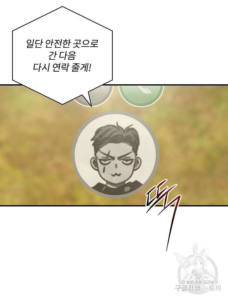 나는 될 놈이다 179화 113