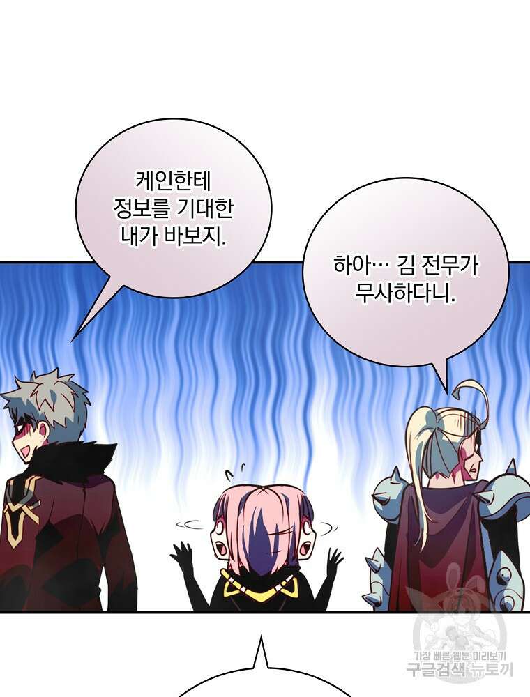 나는 될 놈이다 179화 114