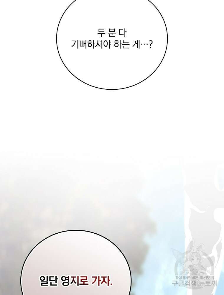 나는 될 놈이다 179화 115