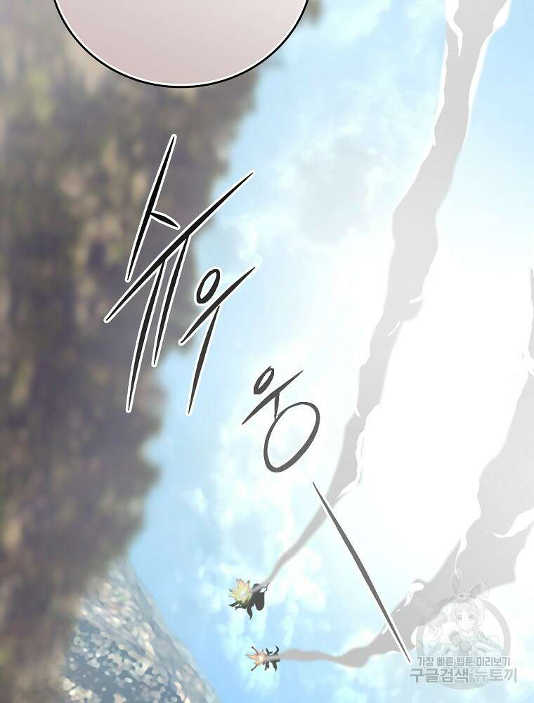 나는 될 놈이다 179화 116