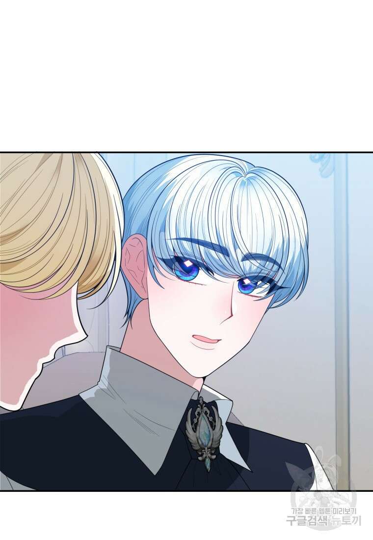 꽃길까지 앞으로 한걸음 72화 18