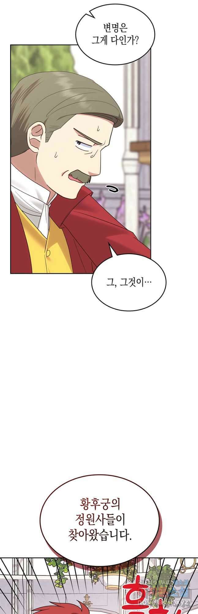 그 동화의 끝은 막장 드라마 33화 5