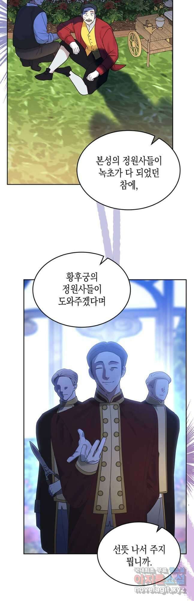 그 동화의 끝은 막장 드라마 33화 7