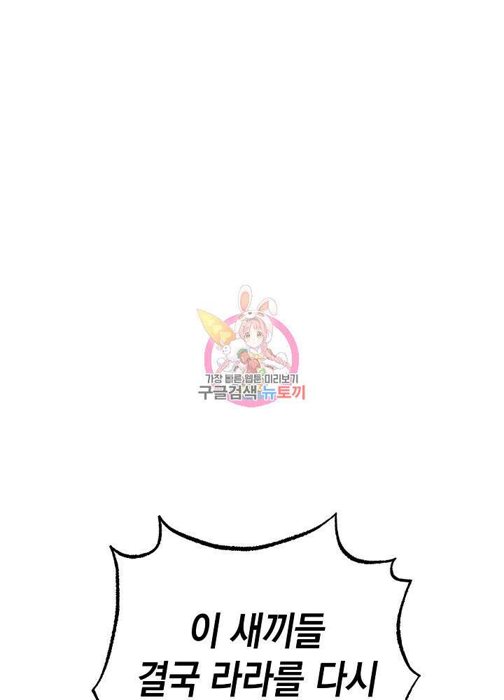 계약자들 72화 1