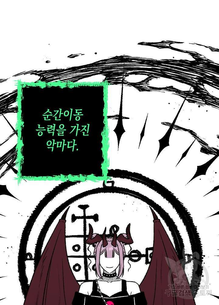 계약자들 72화 9