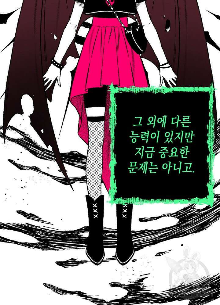 계약자들 72화 10
