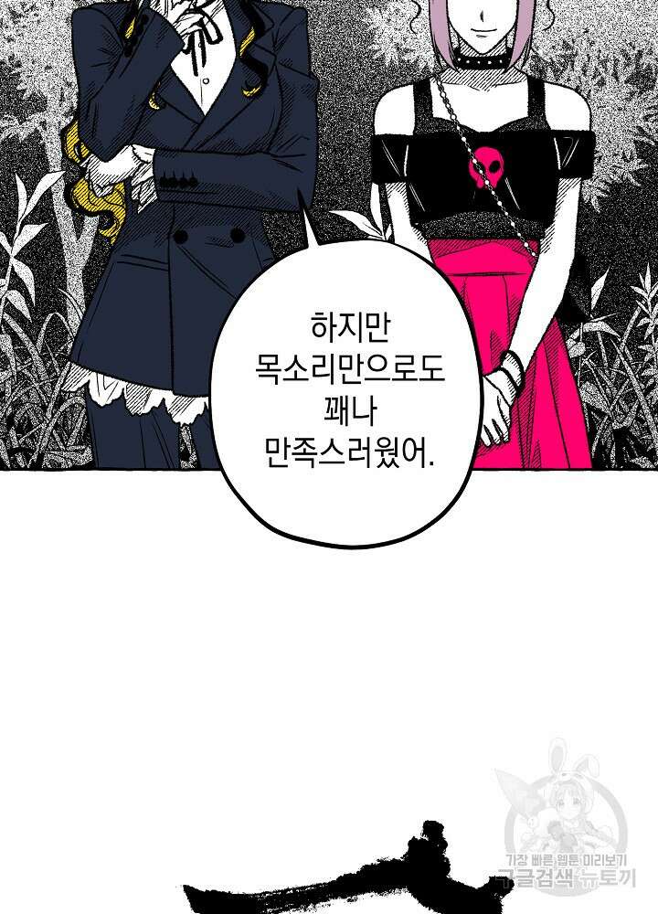 계약자들 72화 17