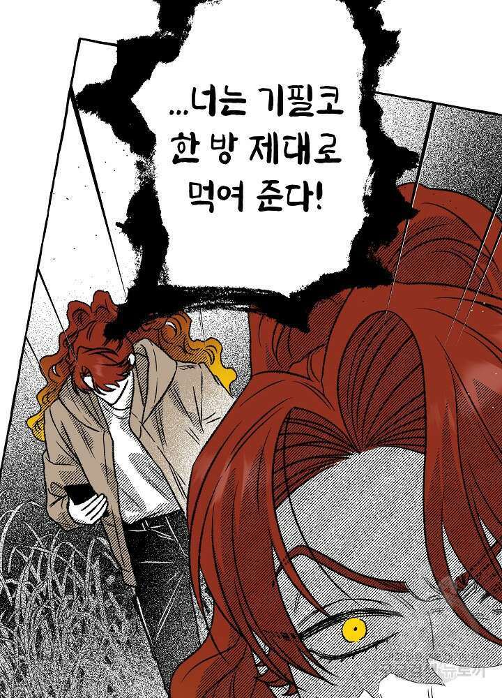 계약자들 72화 18