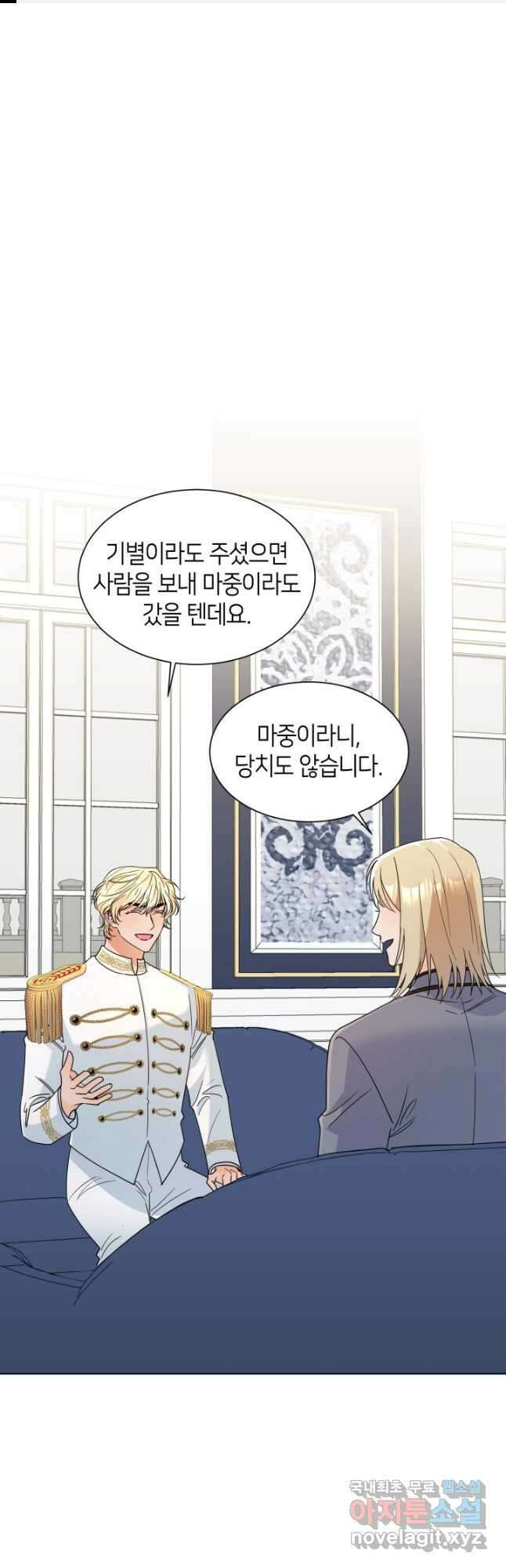 과보호 아가씨 58화 1