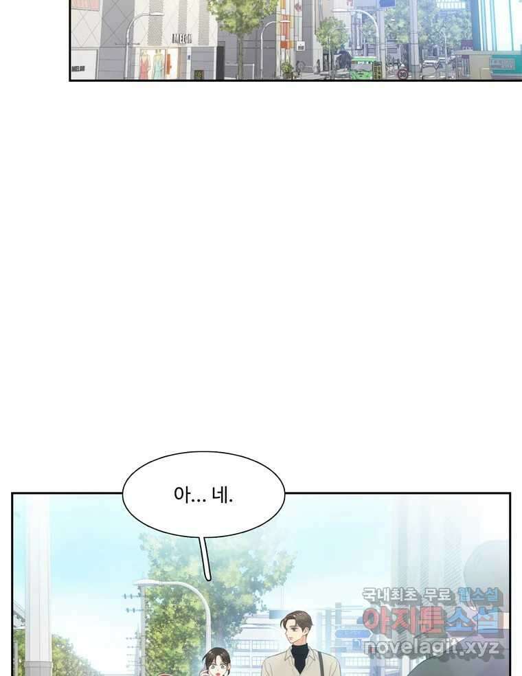 러브샷 28화 2