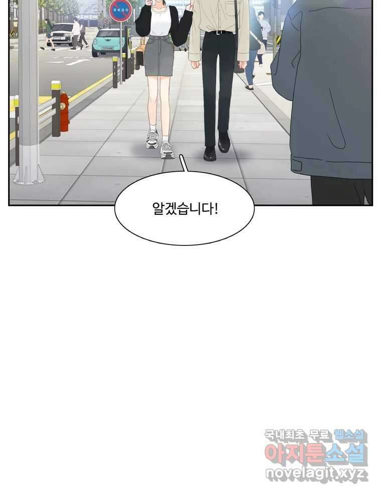 러브샷 28화 3